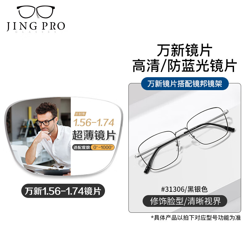 WAN XIN���Ӿ�Ƭ�����������⾵Ƭ�п���������۾���ŮZ 31306���� ���䷽��ٴ��  ������1.74������������֬��Ƭ 339Ԫ