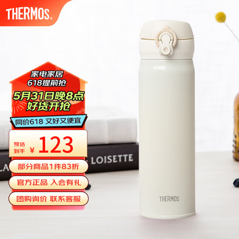 膳魔师（THERMOS）不锈钢保温杯水杯学生杯子生日礼物儿童车载团购定制刻字JNL系列 进口JNL-504象牙白 500ml