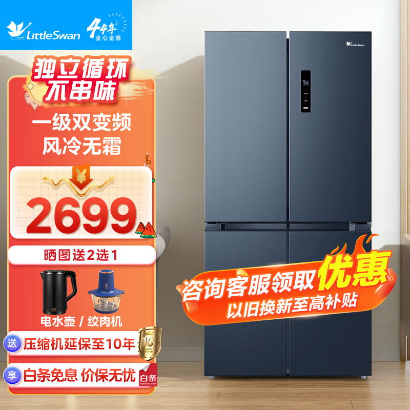 小天鹅冰箱479升十字对开门四门大容量家用电冰箱一级变频多区独立双