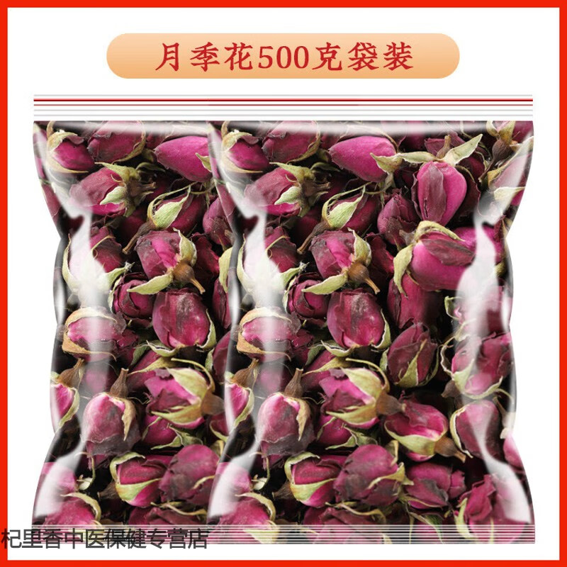 北京同仁堂原料月季花中500g月季红花茶月月红干花月季花干四季红花泡水 月季花500g袋装