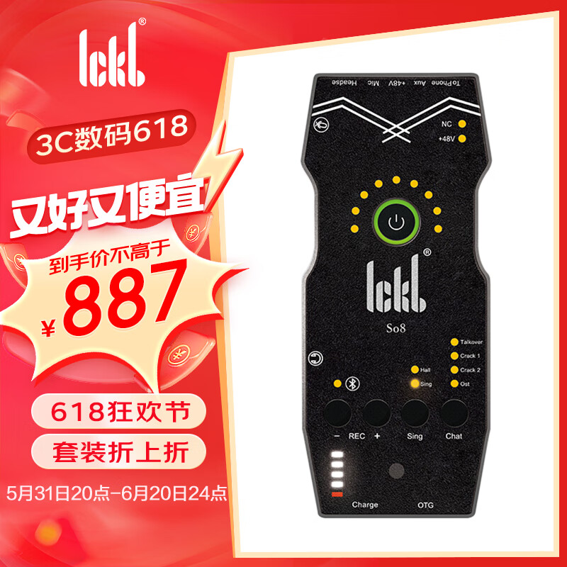Ickb so8第五代标配声卡套装手机电脑抖音主播唱歌k歌录音直播设备全套电容麦克风快手全民神器话筒