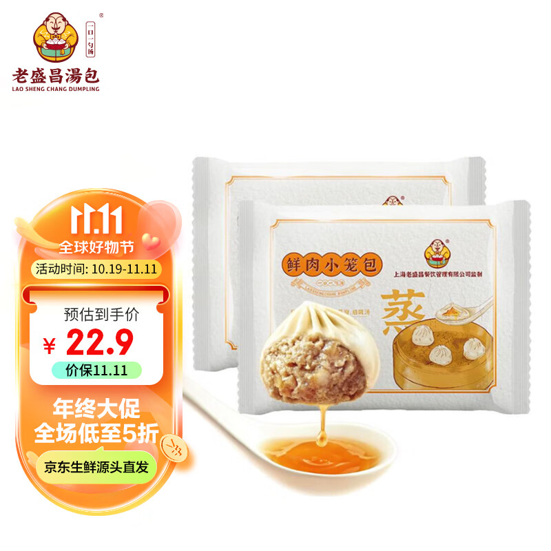 老盛昌 鲜肉小笼包600g 24只 汤包 速冻包子 生鲜面点方便速食 儿童早餐怎么样,好用不?