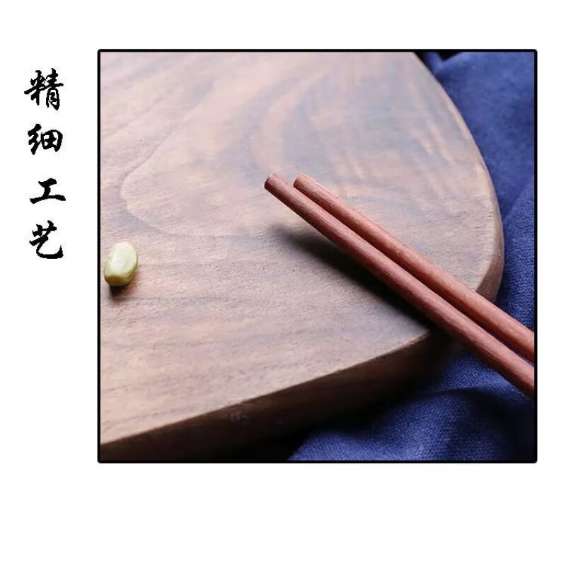 木筷原木鸡翅木红檀木筷子家用无漆无蜡筷子厨房用品 【10双装】红檀木筷子