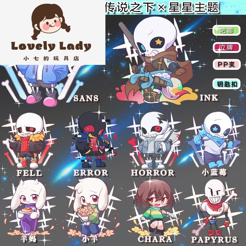 全光辰(quanguangchen)undertale周边传说之下ink吧唧徽章钥匙扣挂件