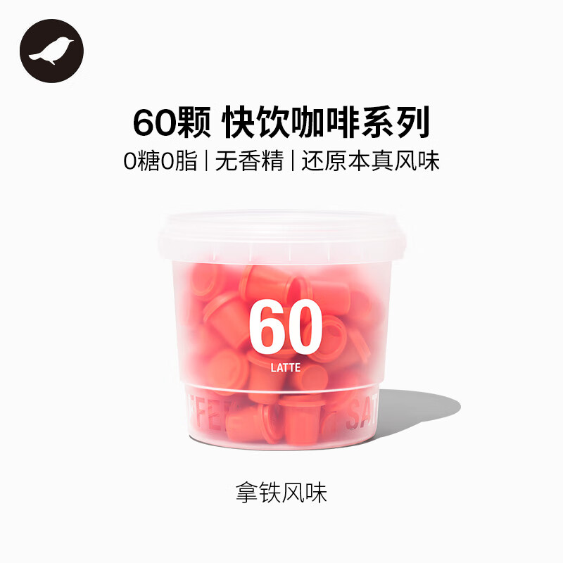 三顿半澎湃装精品黑咖啡 拿铁速溶冻干咖啡粉60颗*2g