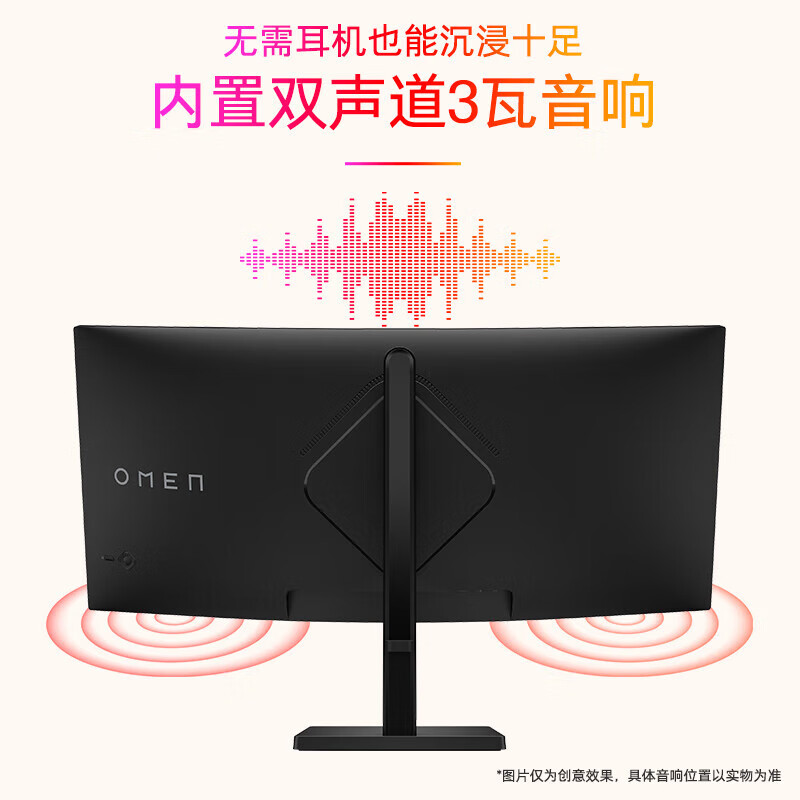 惠普(HP）P系列 P22V P24V G4 商用家用办公IPS微边框护眼可壁挂显示器 暗影34英寸曲屏OMEN 34c 3K电竞屏
