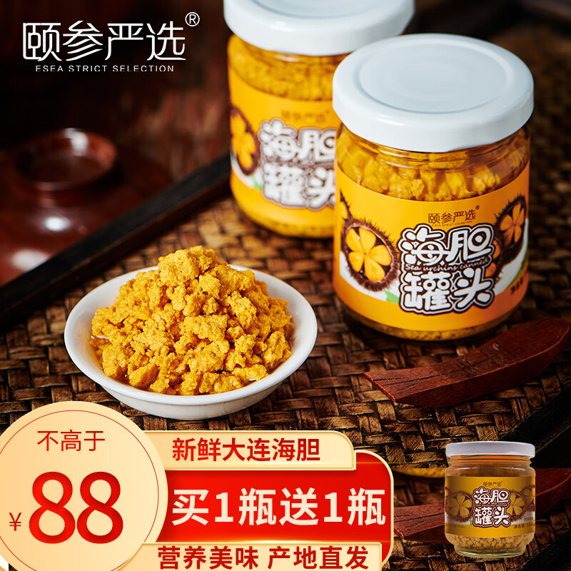 颐参严选 即食海胆肉 海鲜酱罐头大连特产 原汁海胆黄140g/罐