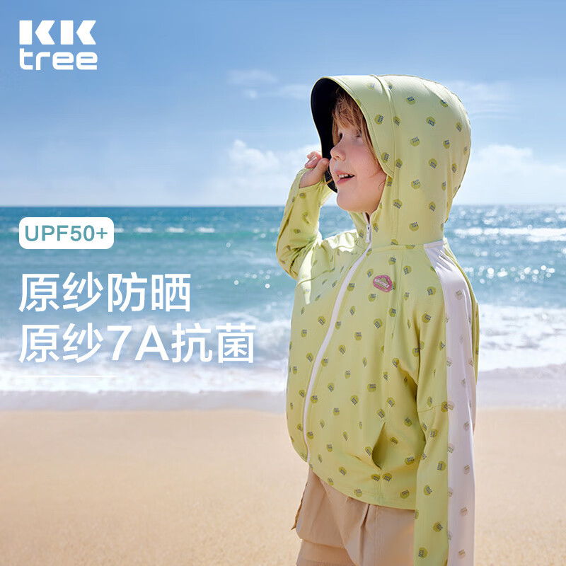 Kocotree【儿童节】kk树儿童防晒衣凉感透气大帽檐皮肤衣宝宝户外夏季