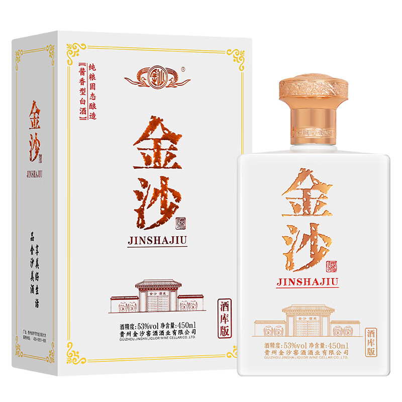 金沙贵州金沙回沙酒【官方授权】 酱香型白酒53度 金沙酒库版 53度 450mL 1瓶 单瓶装（附礼品袋）-精选优惠专栏-全利兔-实时优惠快报