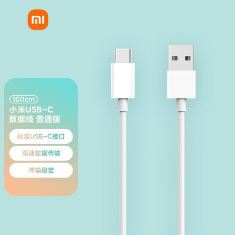 小米(mi)原装usb-c数据线100cm普通版适配小米10/10pro红米10x redmi