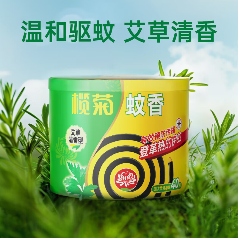 榄菊蚊香加大盘40单圈艾草清香型户外家用防蚊长效驱蚊盘香黑蚊香 艾草清香*80圈【赠接灰盘*1】