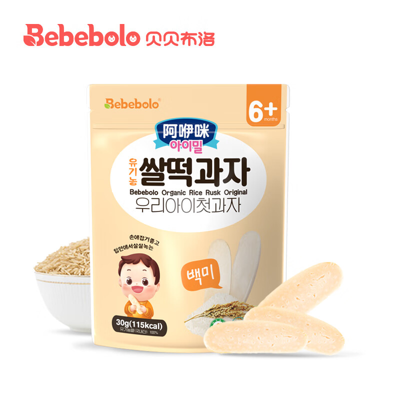 贝贝布洛（Bebebolo）有机米饼宝宝零食婴幼儿童磨牙零添