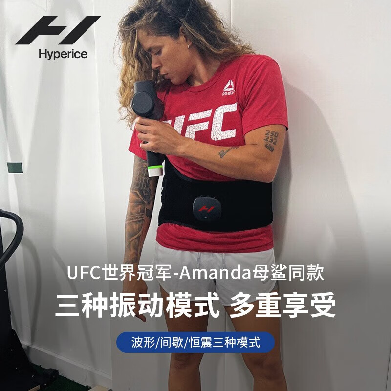 HYPERICE海博艾斯 Venom 2.0 热敷护腰震动按摩仪加热腰椎舒缓器 2.0热敷右肩