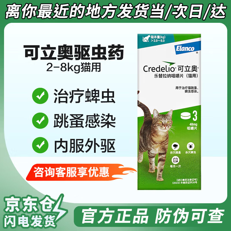 ���ٷ���Ȩ�������·������ڳ���è������ҩ�����������������������������������������ƾ׽�Ƭ ��2-8kgè�á�3��/��