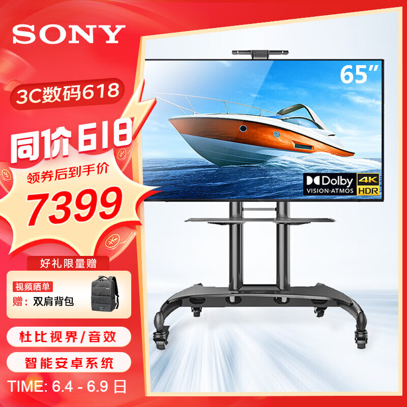 索尼(sony)fw-65bz30l显示器 65英寸纯净版电视机 真4k 无线投屏办公