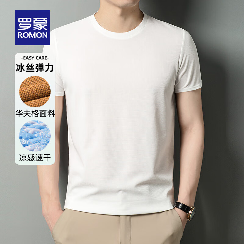 罗蒙（ROMON）华夫格短袖t恤男2024春夏圆领新款中青年时尚休闲T恤衫 夜兰 180/2XL(建议140-160斤)