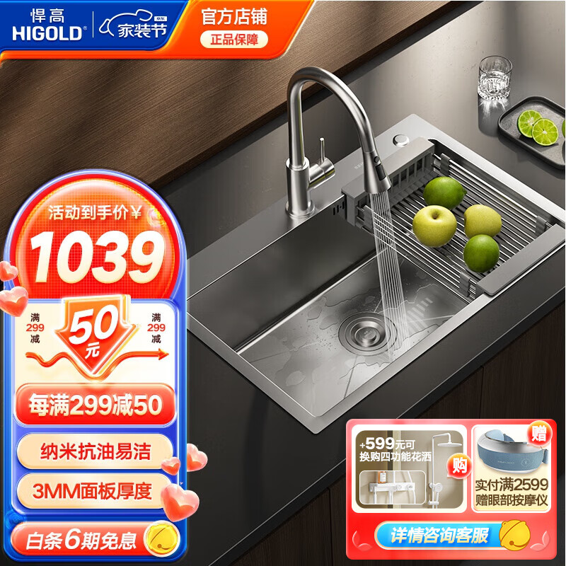 悍高（HIGOLD） 厨房纳米水槽单槽洗菜盆大单槽加厚304不锈钢厨房洗碗池水槽 16款纳米单槽-三功能拉丝龙头