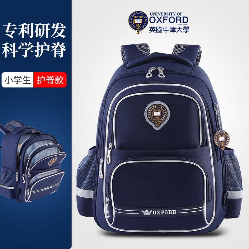 UNIVERSITY OF OXFORD牛津大学儿童书包男孩小学生1-3-6年级女童轻便护脊减负双肩包一4 X772深蓝-大号 推荐三到六年级