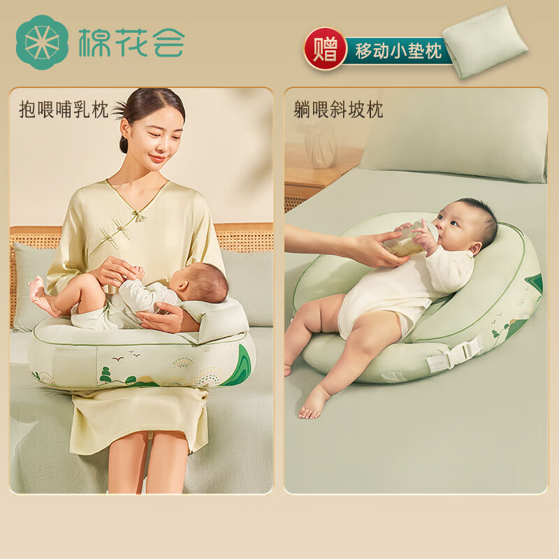 棉花会哺乳枕头喂奶神器多功能斜坡枕婴儿防吐奶溢奶枕躺喂抱娃U型枕 眉沁竹绿【升级·亲喂+躺喂】