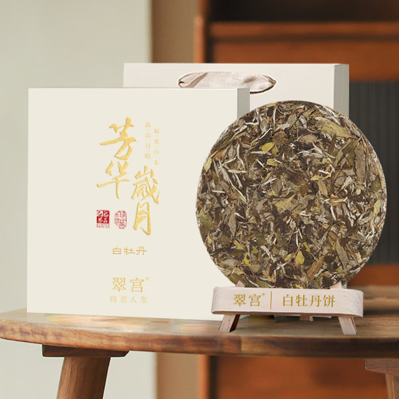 熙溪 福鼎白茶 2017年白牡丹老白茶茶饼350g 茶叶礼盒自饮口粮茶