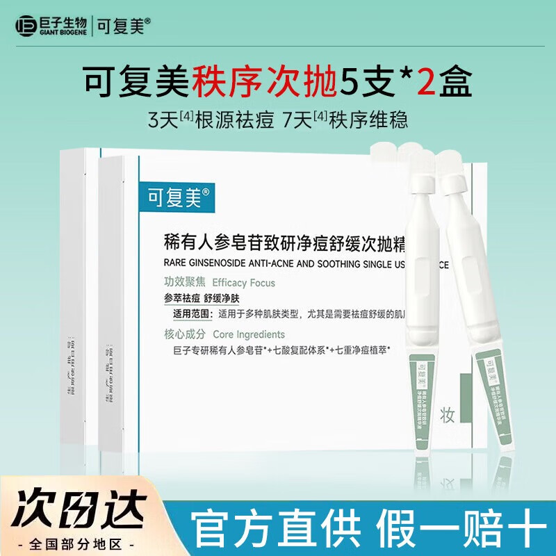 ���ڲ������ɸ���ϡ���˲��������о����滺���׾���Һ������������ �������10֧