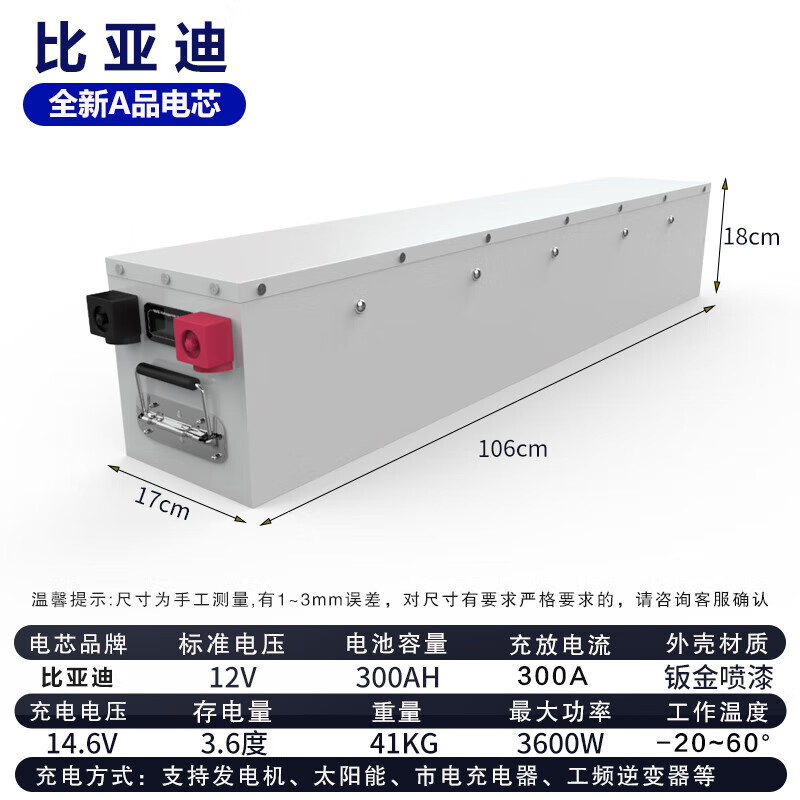 林村刀片电池大容量比亚迪磷酸铁锂电池12v24伏48v房车船用太阳能储能