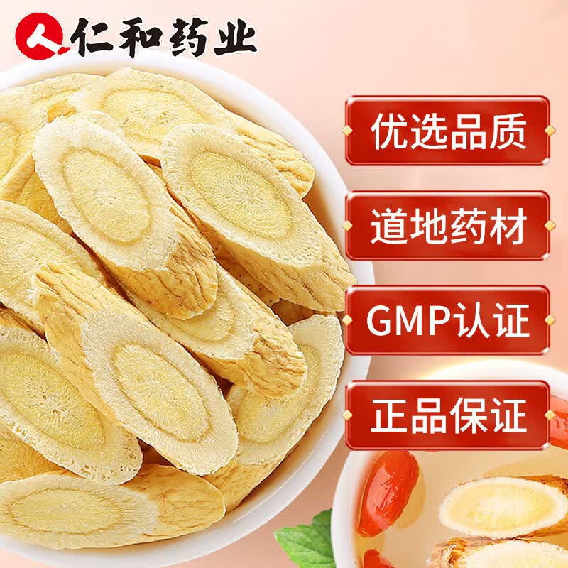 仁和黄芪无熏北芪配枸杞泡水膳食养生汤料120g/罐 120g*1罐