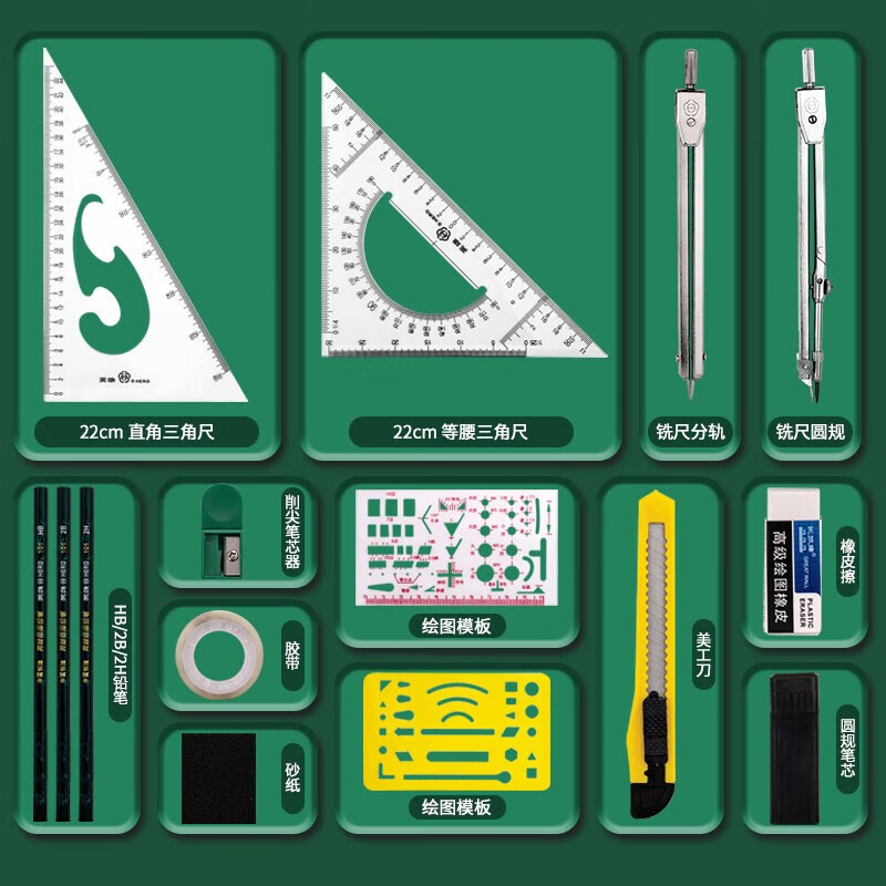 英雄（HERO）工程制图绘图工具大学生机械制图工具套装建筑师考试绘图包cad专业画图工具圆规H252 经典帆布包