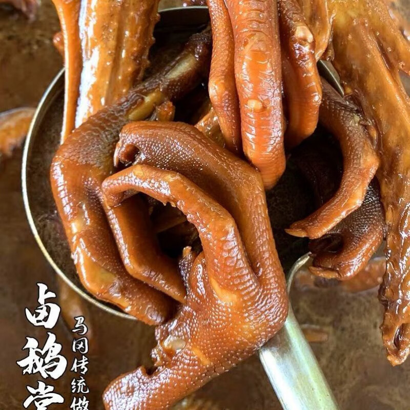 望蓝川卤鹅掌取材广东清远黑棕鹅掌肉质厚实q弹有嚼劲 卤鹅掌 0.