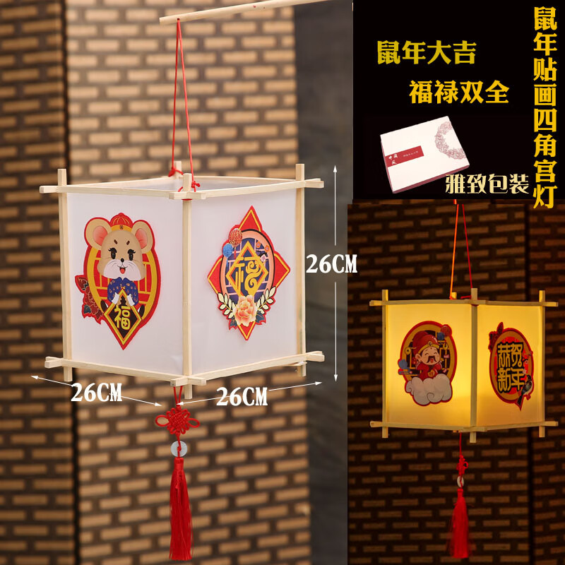 灯笼diy手工制作材料包中式宫灯仿古手提 孔雀蓝 鼠年贴画四角宫灯