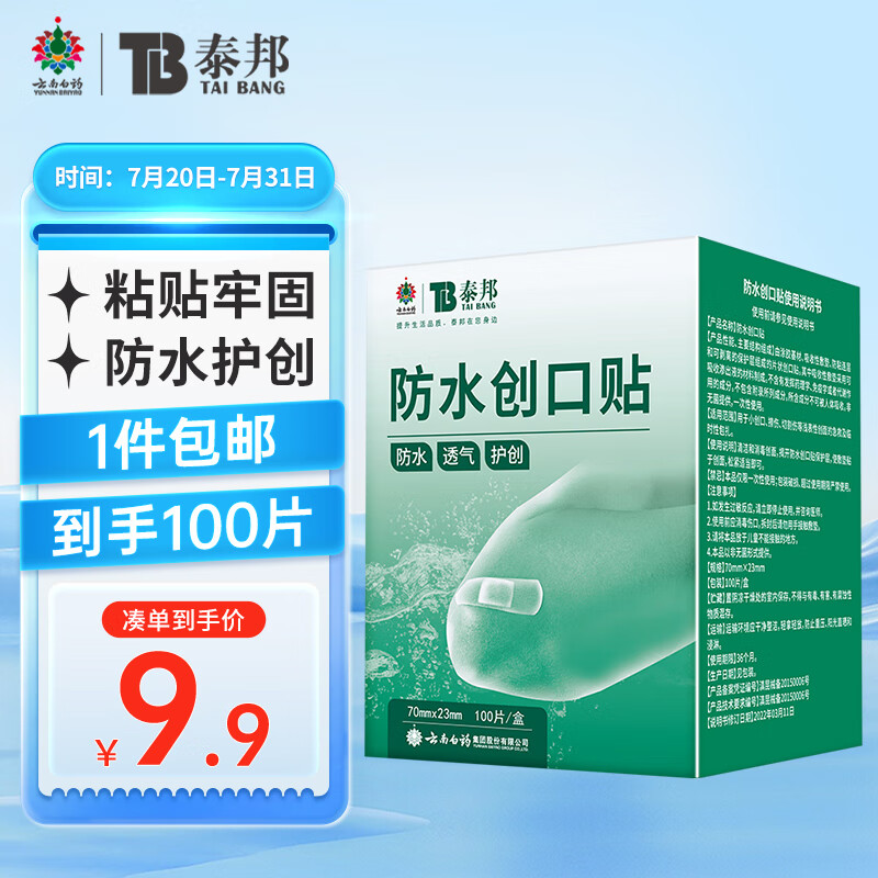 童装面料批发价格表