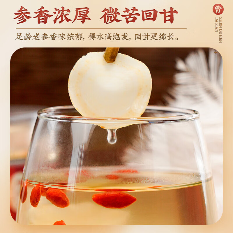 雷允上西洋参加拿大原产人参皂苷西洋参含片100g切片滋补品 加拿大西洋参100g/直径2-3cm