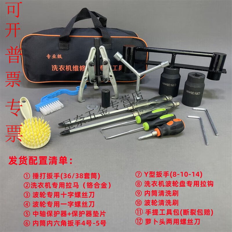 鑫环通洗衣机拆卸专用工具波轮全自动松下海尔内筒维修清洗拉马扳手套筒 清洗套装