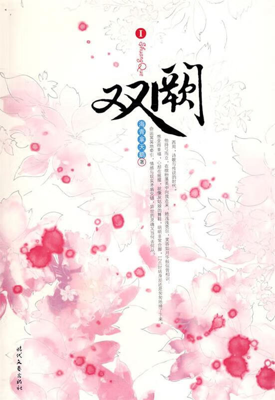 双阙【正版好书,下单速发】