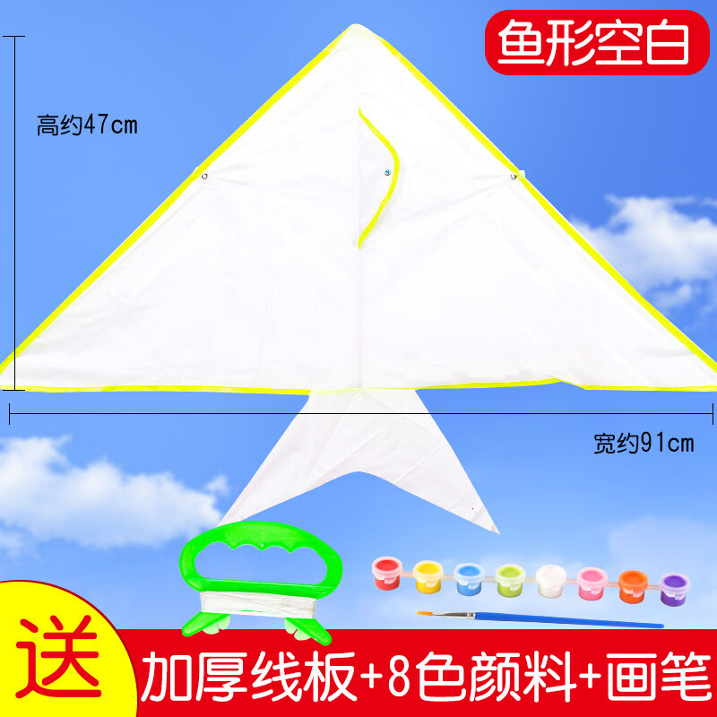 秘萌风筝材料包手工制作手绘空白儿童涂鸦绘画教学diy自制画材线玩具