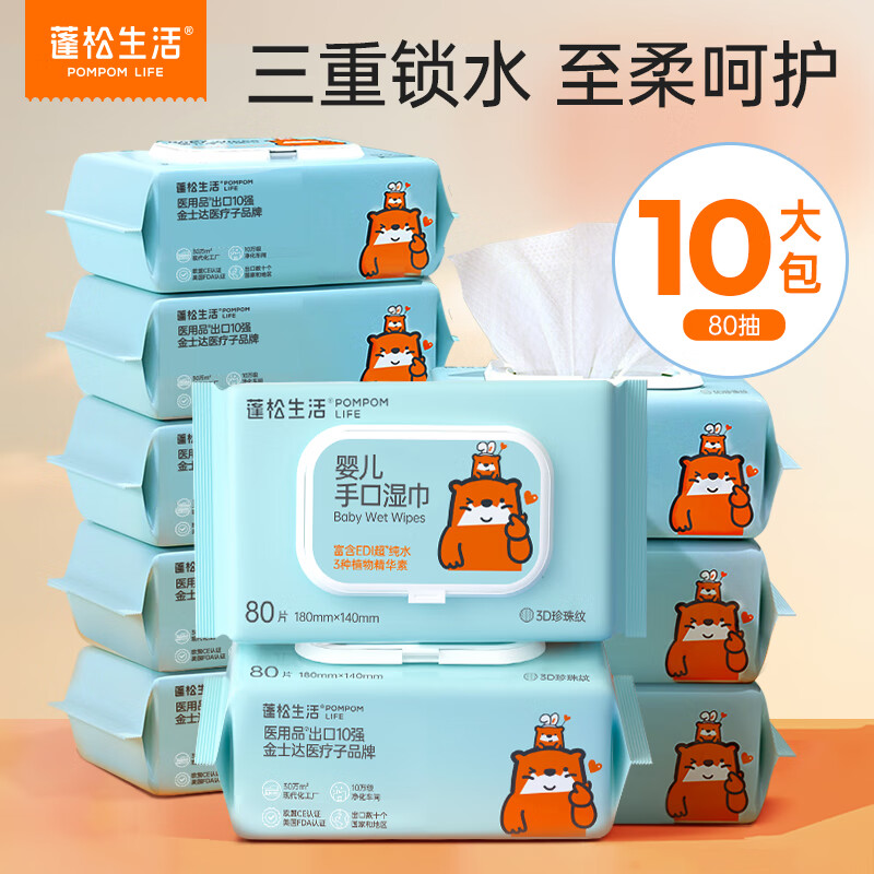 蓬松生活日常护理产妇湿巾大包清洁珍珠纹成人可用 EDI纯水擦私处屁屁 【经典款】蓝色80抽/包*10包