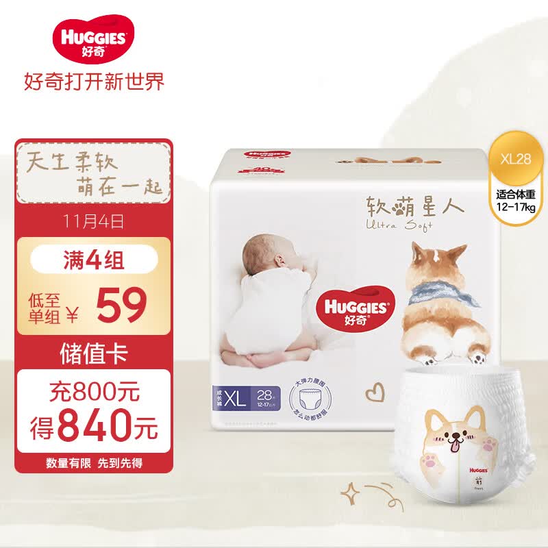 好奇（Huggies）软萌星人柯基裤成长裤XL28片(12-17kg)加大号婴儿尿不湿超薄透气属于什么档次？
