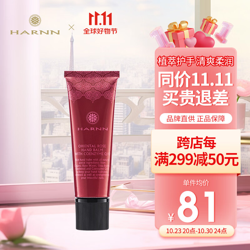 查看手部护理商品历史价格的网站|手部护理价格走势图