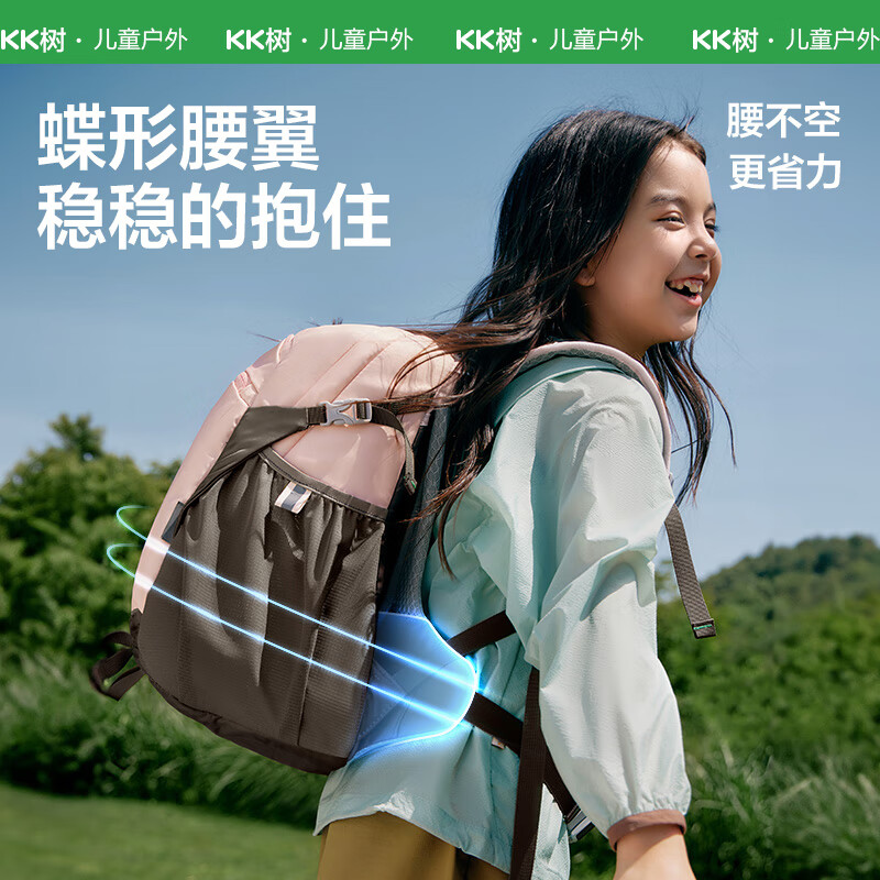 kocotreeKK树小学生书包男女孩一三到六年级儿童护脊减负超轻悬浮双肩背包 摩卡棕小码【建议1~2年级】