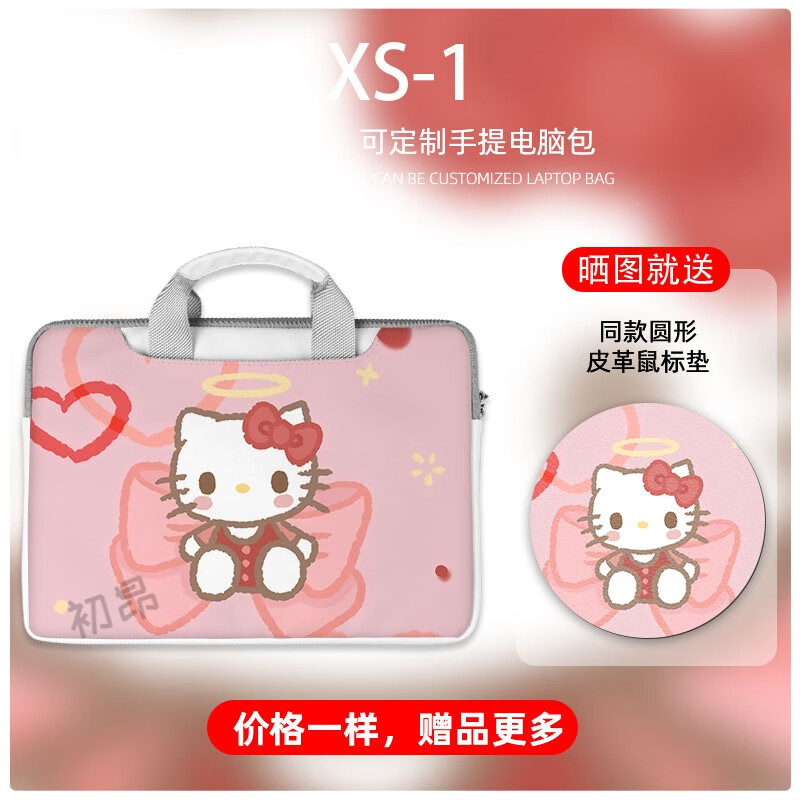 矢向笔记本电脑手提包hellokitty凯蒂猫包可爱手提1/2/3/英吋卡通包游 XS-1(可手提 斜挎 行李箱) 12