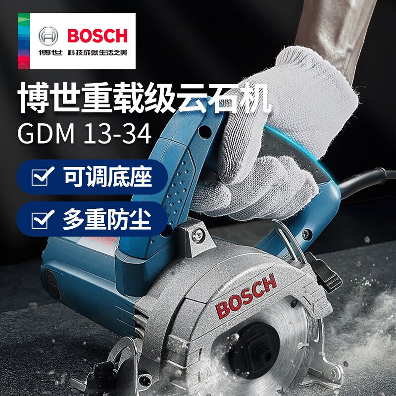 博世（BOSCH）GDM 13-34 云石机多功能切割机专业开槽机手提式电圆锯45度斜切锯