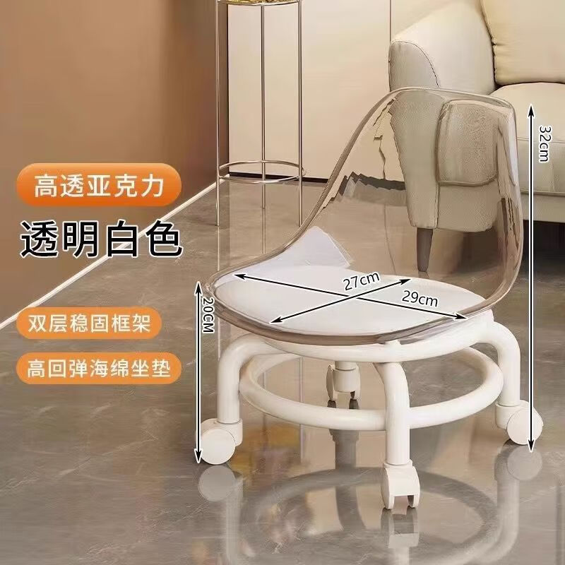 督庭網(wǎng)紅小凳子靜音帶萬(wàn)向輪小椅子滑輪矮凳美縫凳子亞克力兒童學(xué)步凳 承重350斤【透明白-萬(wàn)向輪矮凳】