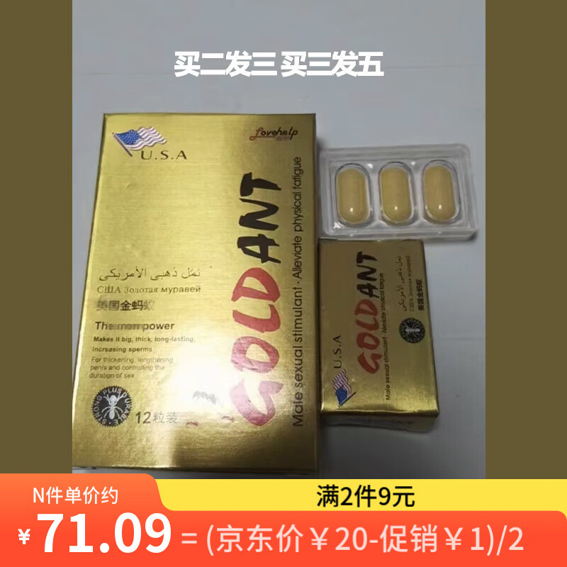 同济堂原装老款辉腾美国黄i金玛卡12粒黑金刚金虎鞭华佗虫草老中i医老年 金J蚂蚁