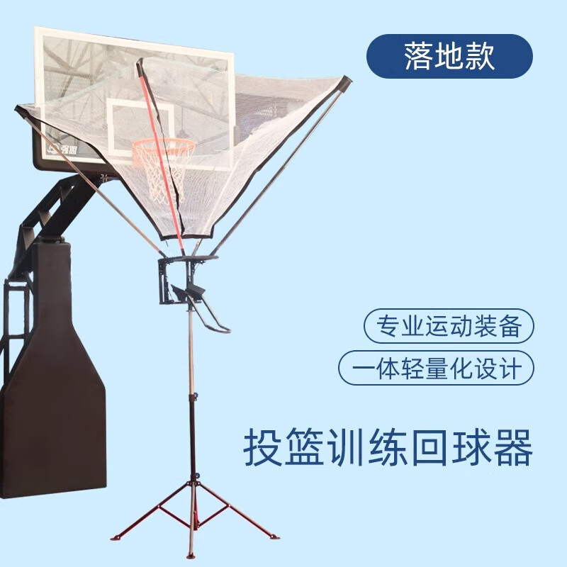 函翔籃球投籃訓(xùn)練回球器投籃機(jī)自動(dòng)回球機(jī)球館學(xué)校免撿球連續(xù)投籃神器 落地回球器
