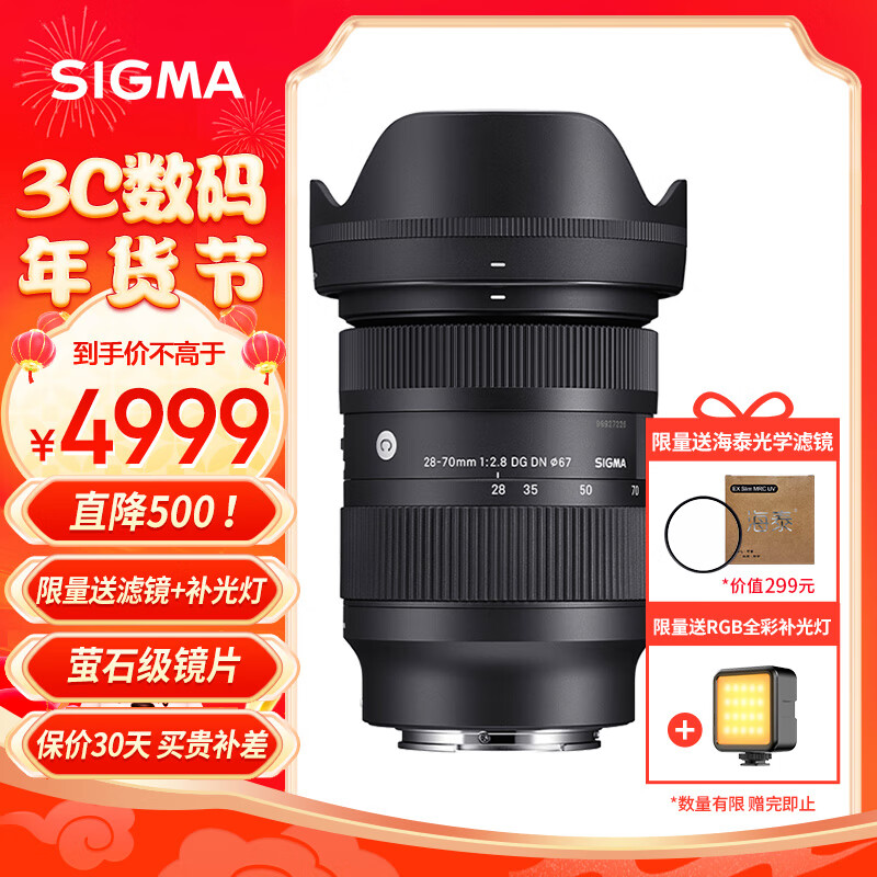 适马（SIGMA）28-70mm F2.8 DG DN｜Contemporary 全画幅微单 恒定大光圈标准变焦镜头2870 （索尼E卡口）高性价比高么？
