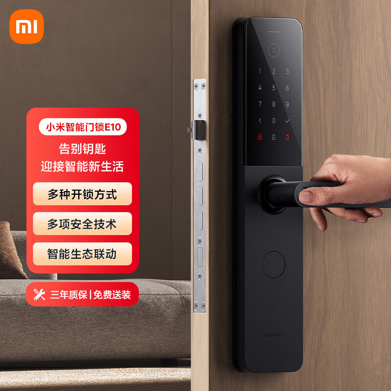 小米 智能门锁 E10 C级锁芯 指纹锁电子锁家用门锁 防盗门锁NFC密码锁高性价比高么？