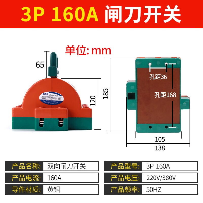 何健弓双向双投闸刀开关2 32a 家用电倒顺刀闸220v 双电源转换切换
