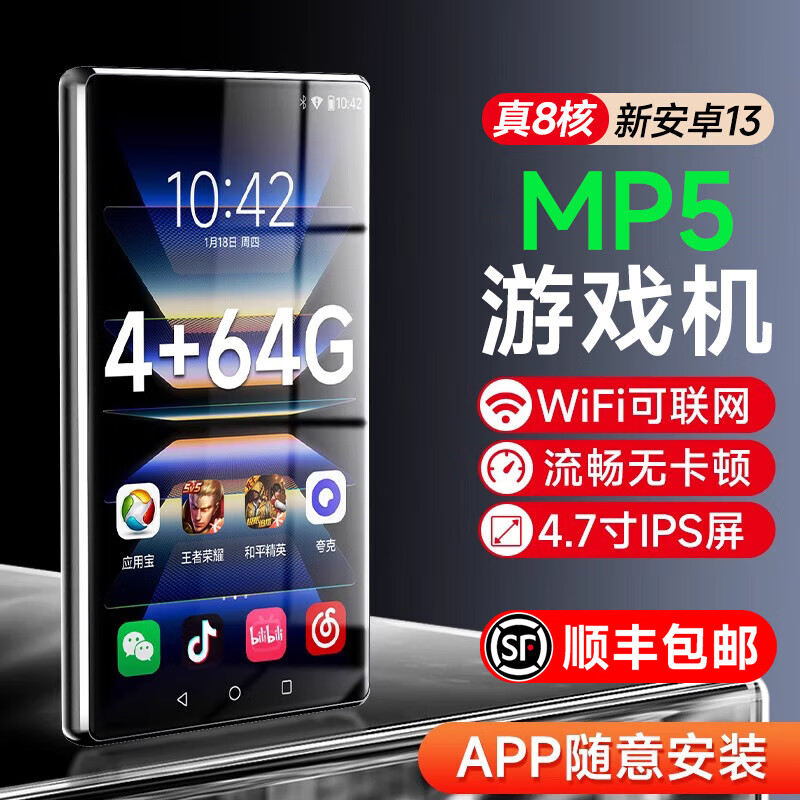 梵沐BF66 智能安卓p4随身听mp4可上网wifimp6视频播放器mp5游戏机学生专用mp7蓝牙电子书看小说 标配套餐 64G【64G机身】4G运行