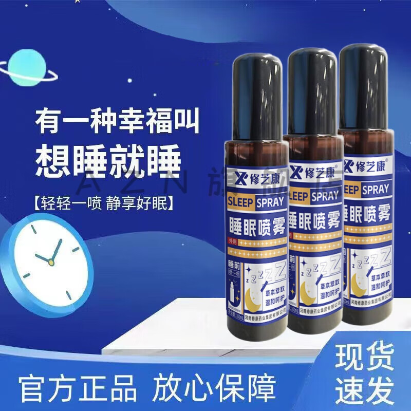 qiaofuli欣眠酪蛋白生物活性肽香薰喷雾薰衣草睡眠喷剂助枕边入睡眠