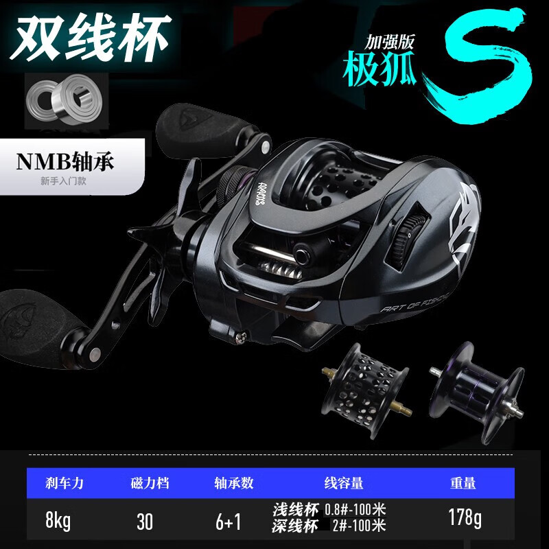 米歇尔极狐S加强版微物泛用水滴轮防炸线鳜鱼鲈鱼打黑远投金属路亚鱼线轮 泛用微物双线杯（nmb轴承） 左手摇轮